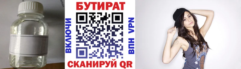 Купить  Котельнич  БУТИРАТ оксана 