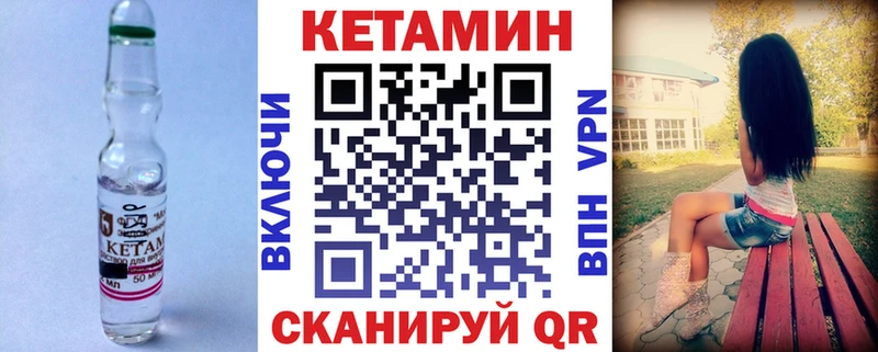 КЕТАМИН VHQ  Купить закладки  Котельнич 