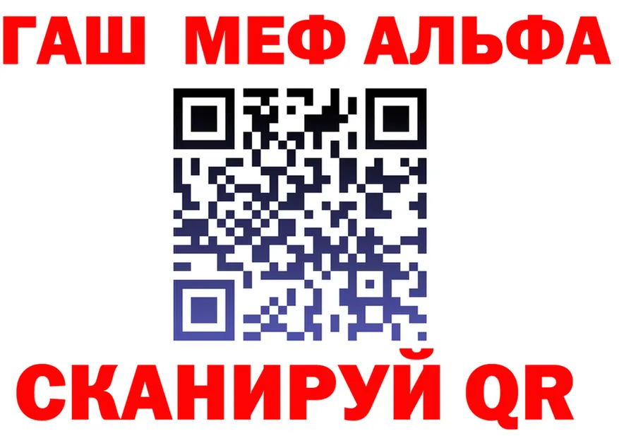 Альфа ПВП кристаллы ссылка darknet kraken Котельнич